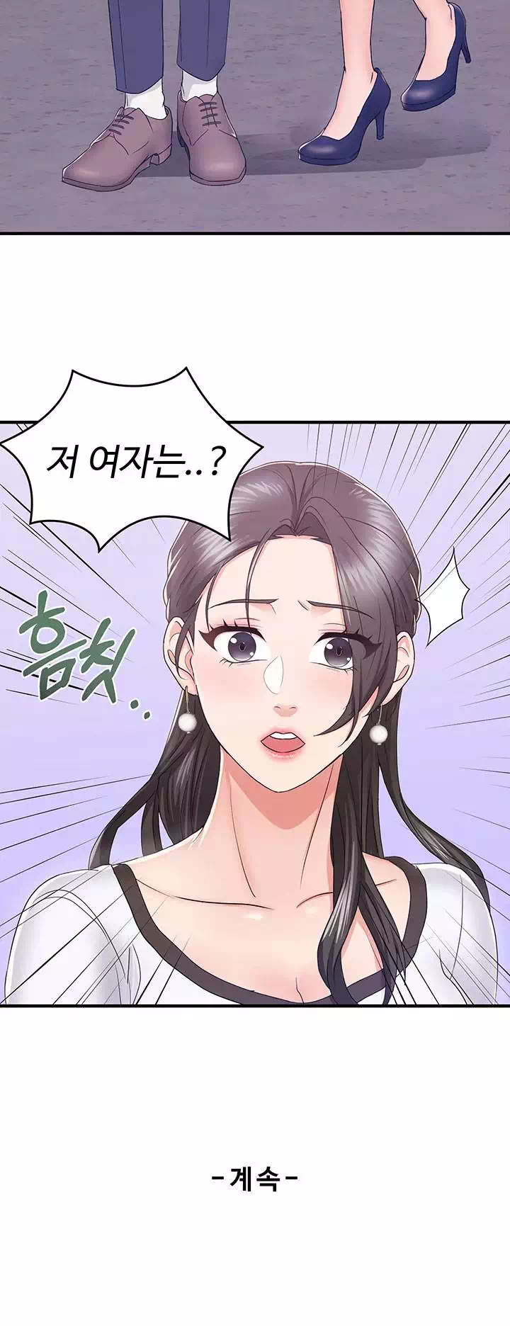 아내의 동창생 프롤로그 - 웹툰 이미지 28