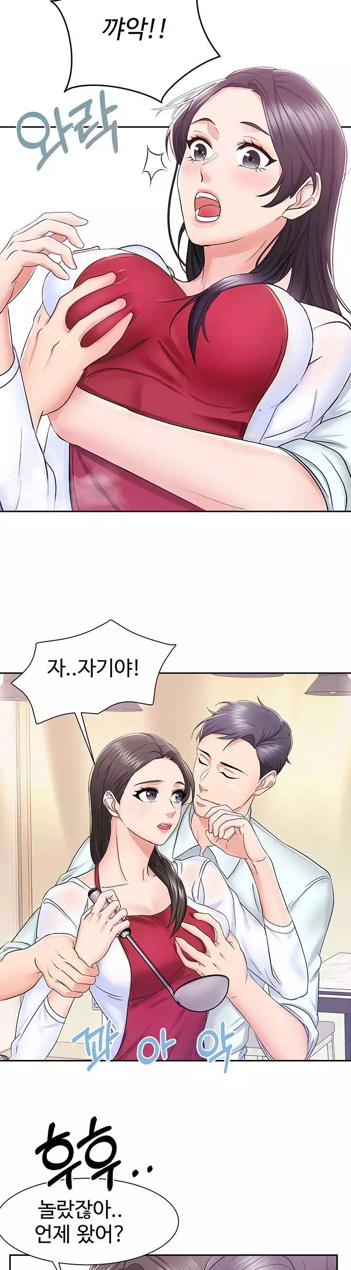 아내의 동창생 프롤로그 - 웹툰 이미지 3