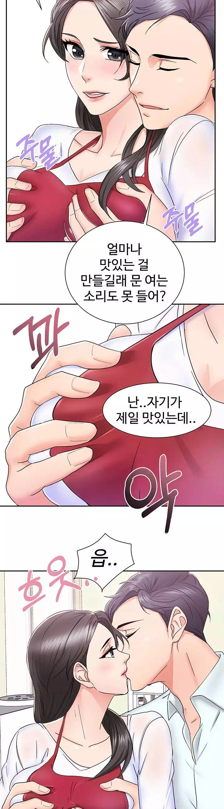 아내의 동창생 프롤로그 - 웹툰 이미지 4