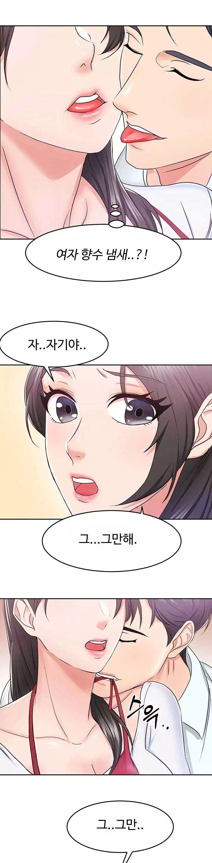 아내의 동창생 프롤로그 - 웹툰 이미지 6