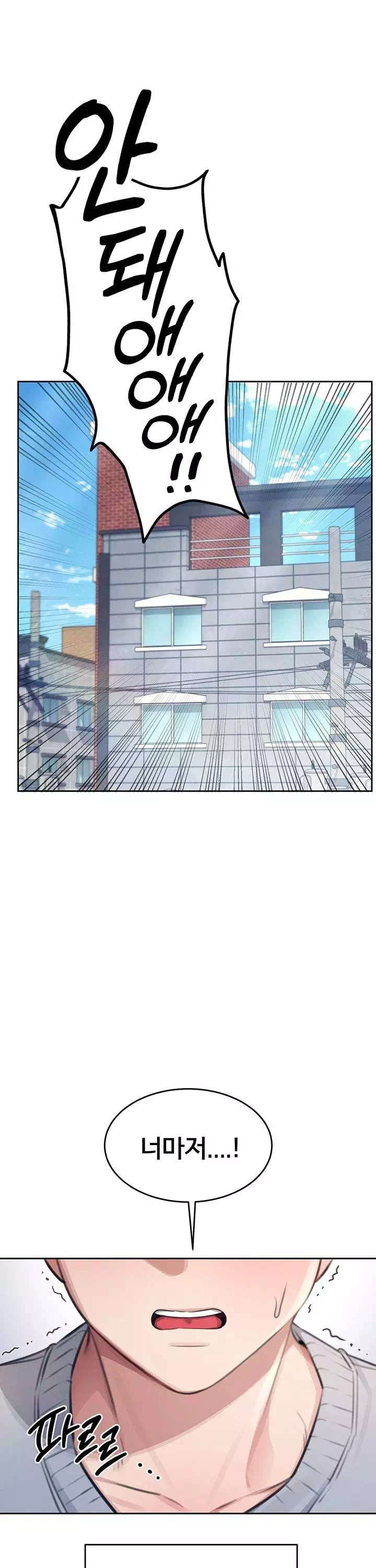 무선 연결 오나홀 프롤로그 - 웹툰 이미지 1