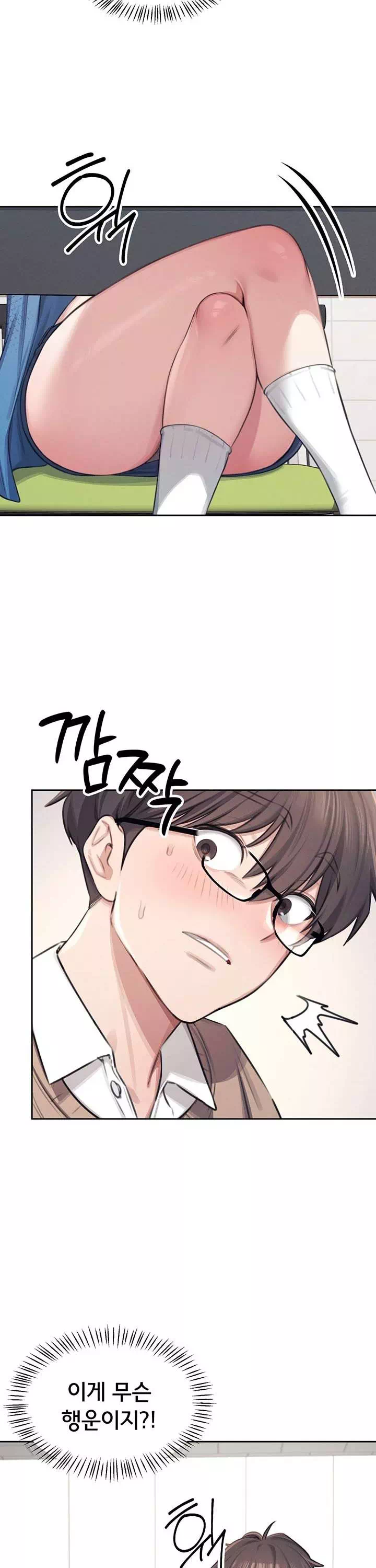 무선 연결 오나홀 프롤로그 - 웹툰 이미지 11