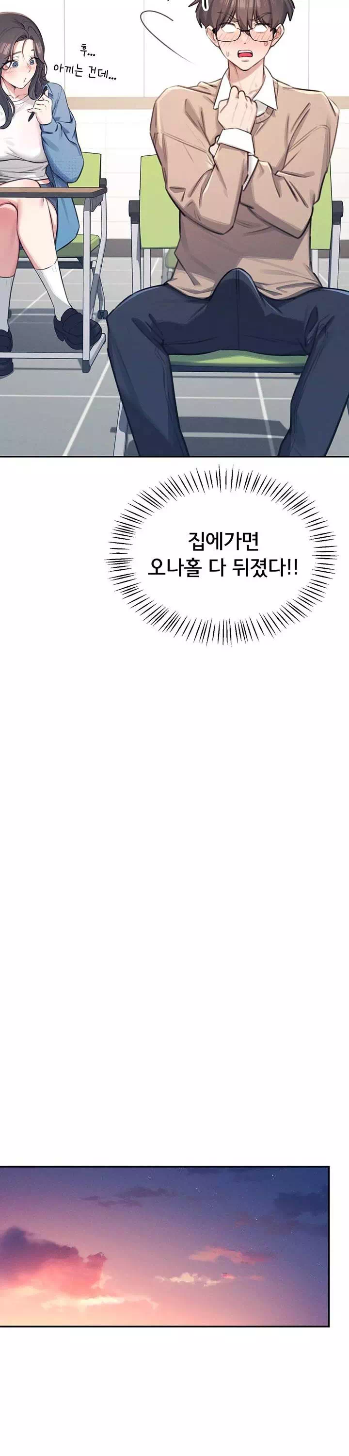 무선 연결 오나홀 프롤로그 - 웹툰 이미지 12