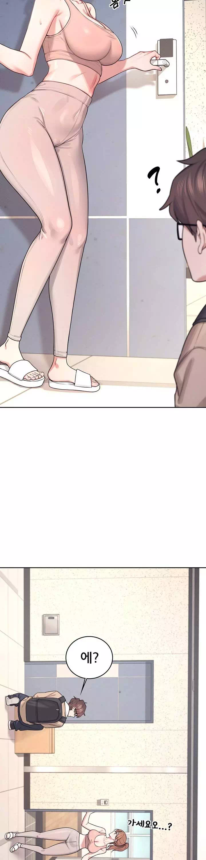 무선 연결 오나홀 프롤로그 - 웹툰 이미지 14