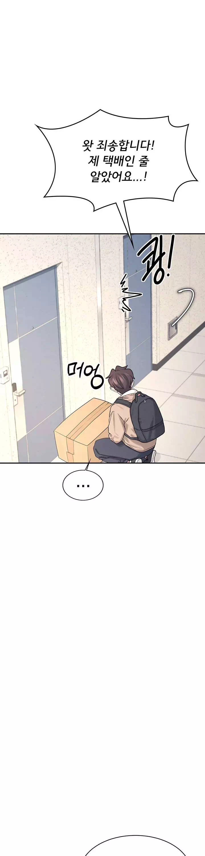 무선 연결 오나홀 프롤로그 - 웹툰 이미지 16