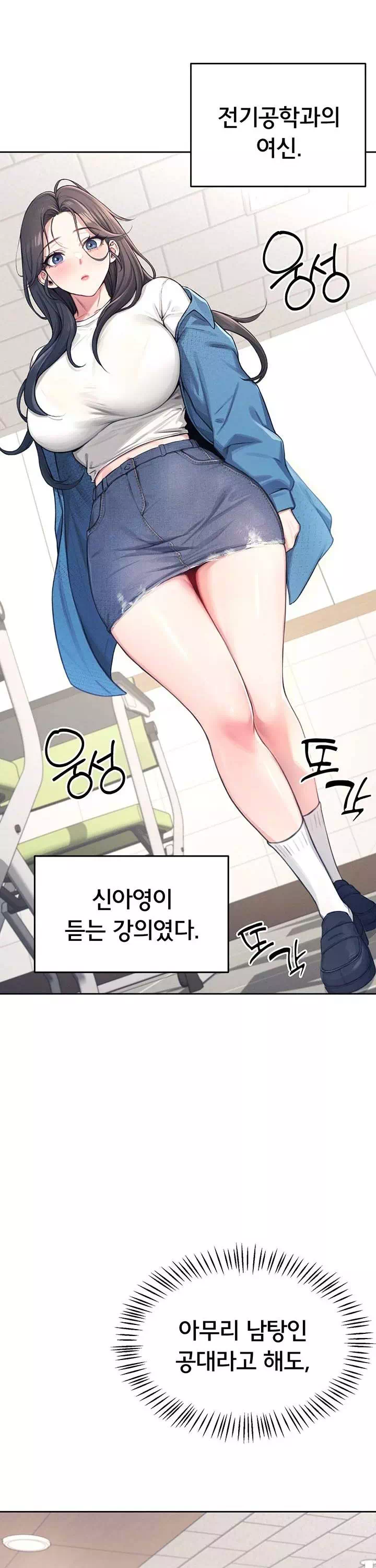 무선 연결 오나홀 프롤로그 - 웹툰 이미지 7