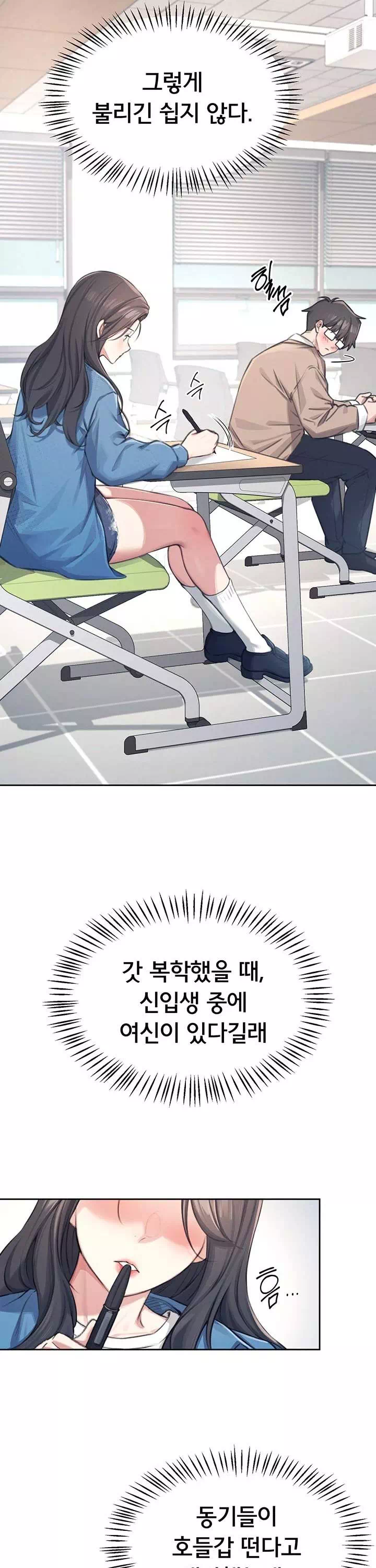 무선 연결 오나홀 프롤로그 - 웹툰 이미지 8