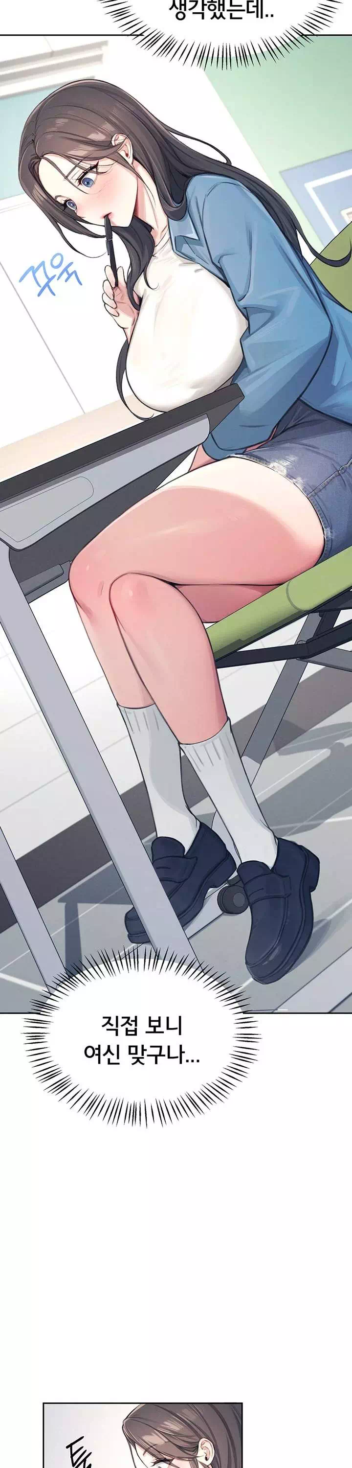 무선 연결 오나홀 프롤로그 - 웹툰 이미지 9