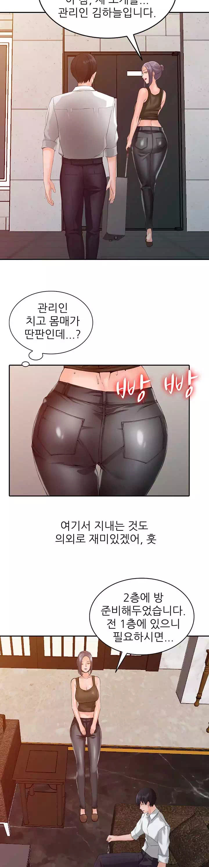 외지인:하녀들 프롤로그 - 웹툰 이미지 13