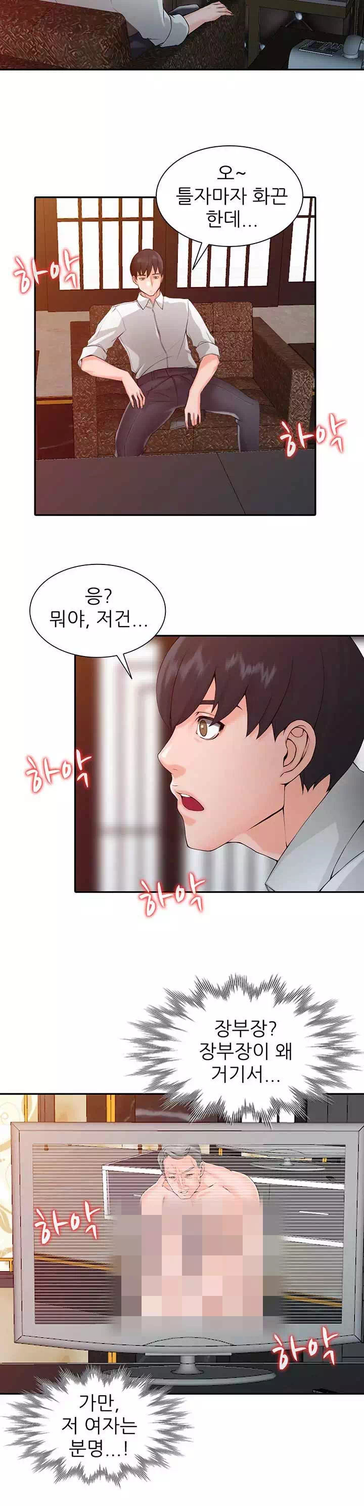 외지인:하녀들 프롤로그 - 웹툰 이미지 15