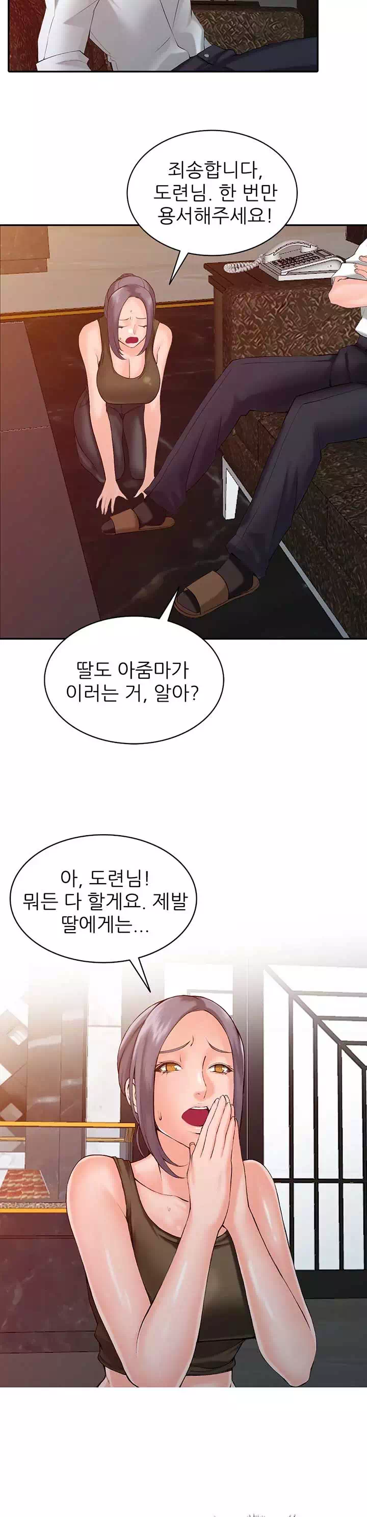 외지인:하녀들 프롤로그 - 웹툰 이미지 17