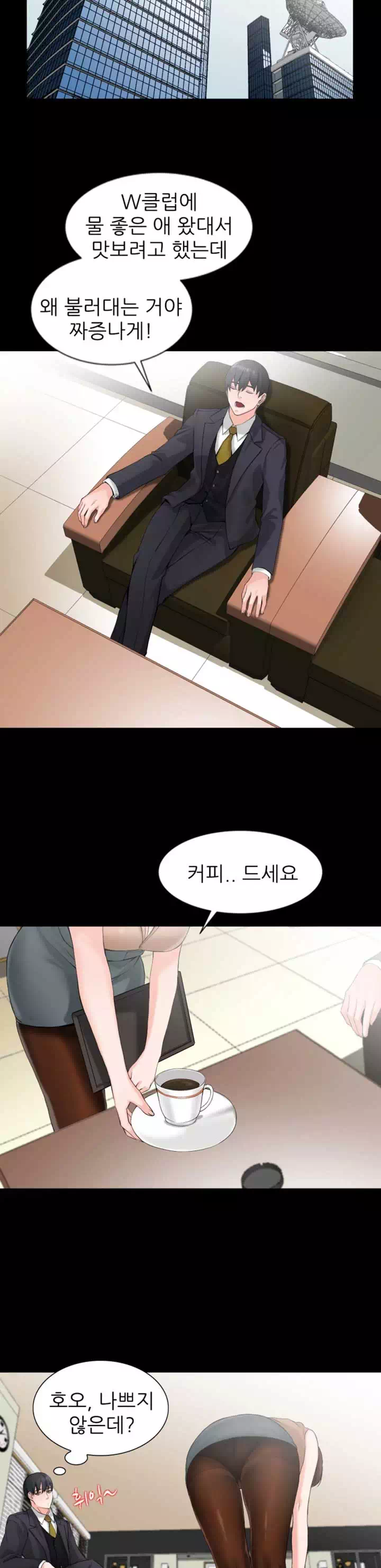 외지인:하녀들 프롤로그 - 웹툰 이미지 4