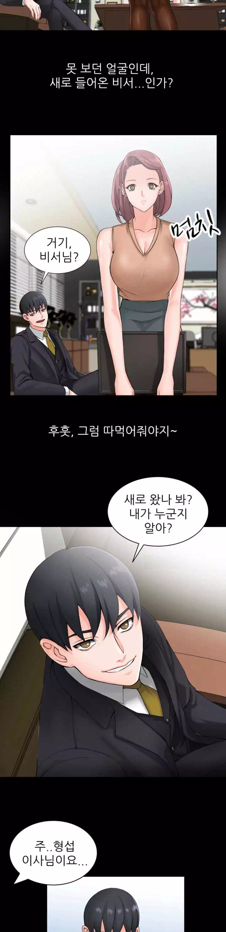 외지인:하녀들 프롤로그 - 웹툰 이미지 5