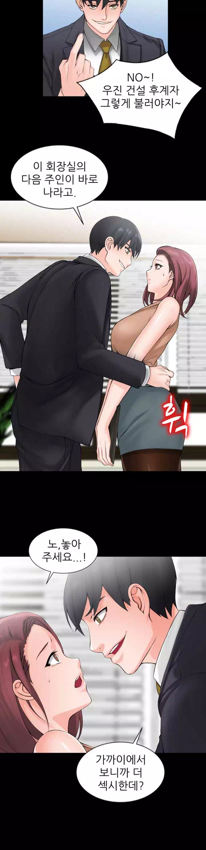 외지인:하녀들 프롤로그 - 웹툰 이미지 6