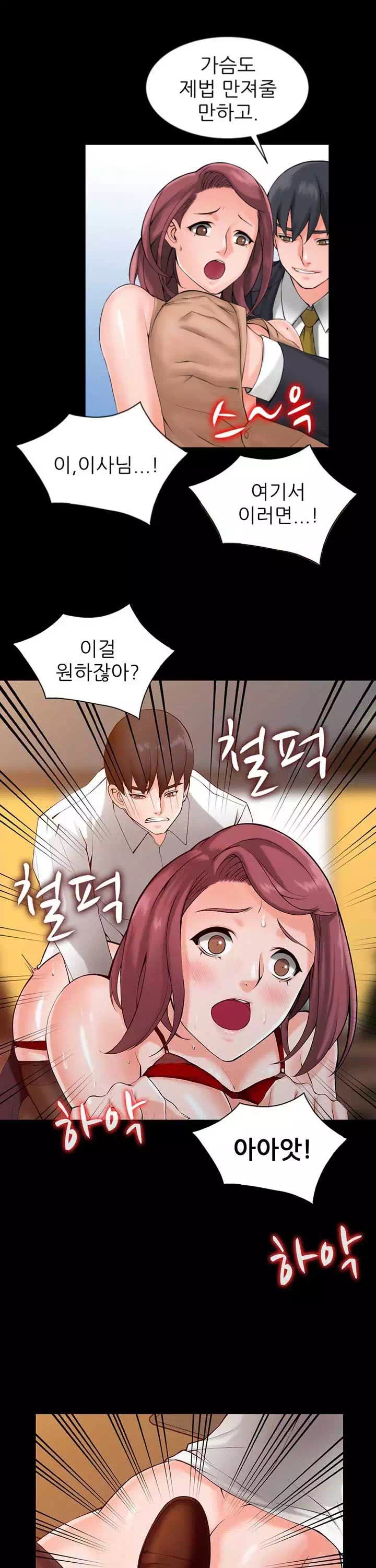 외지인:하녀들 프롤로그 - 웹툰 이미지 7