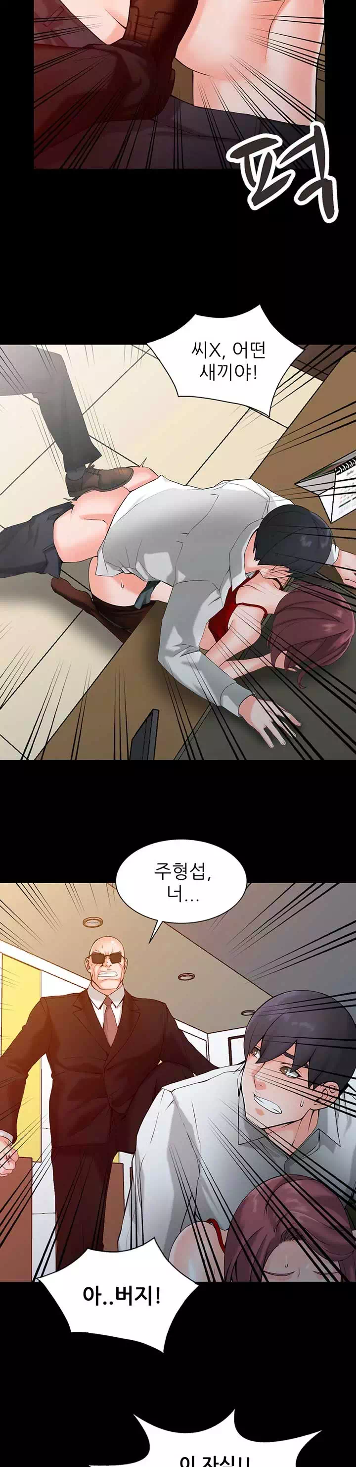 외지인:하녀들 프롤로그 - 웹툰 이미지 8