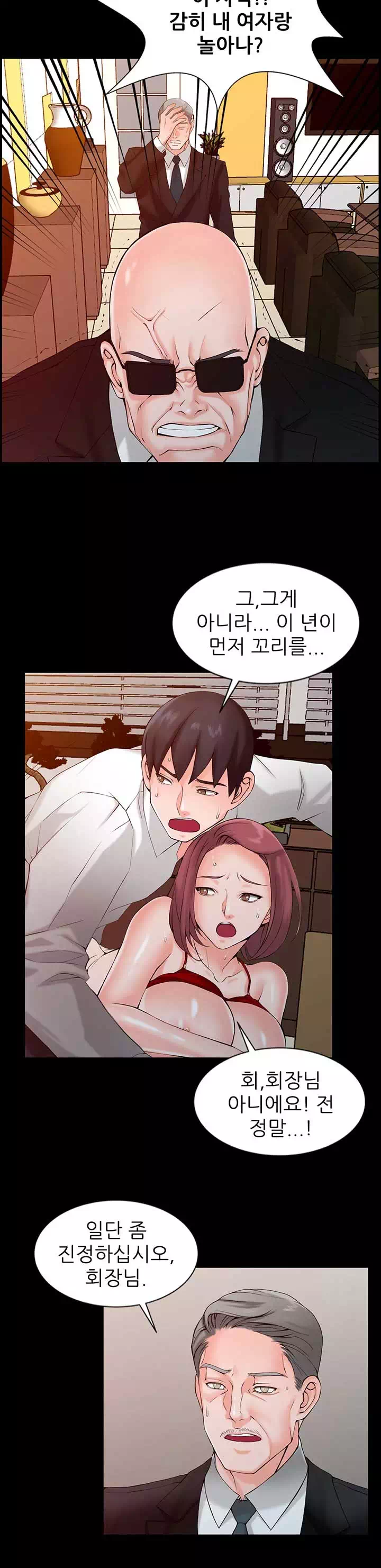 외지인:하녀들 프롤로그 - 웹툰 이미지 9