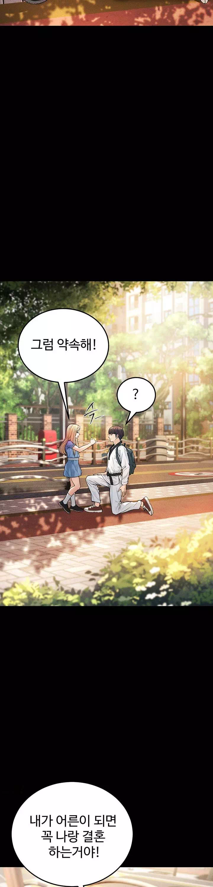 어린이모 프롤로그 - 웹툰 이미지 10