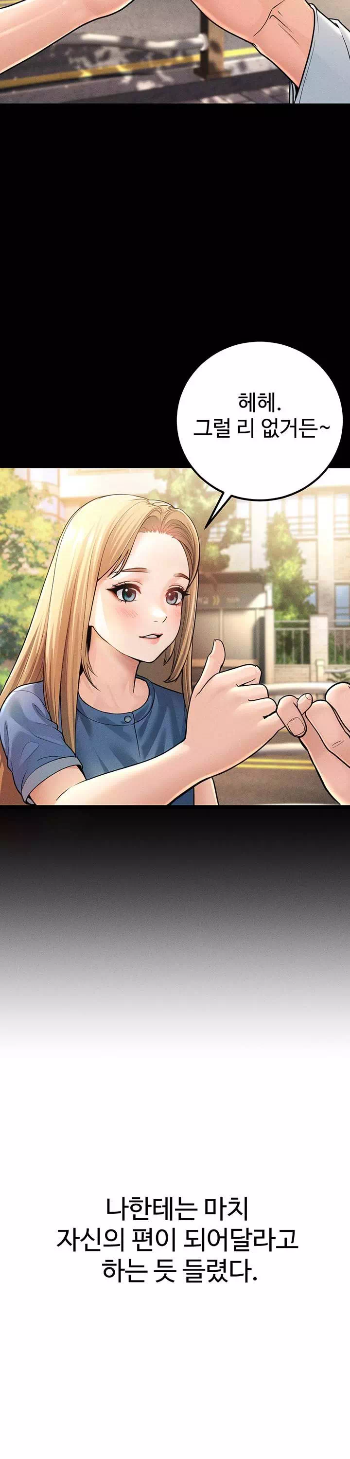 어린이모 프롤로그 - 웹툰 이미지 12