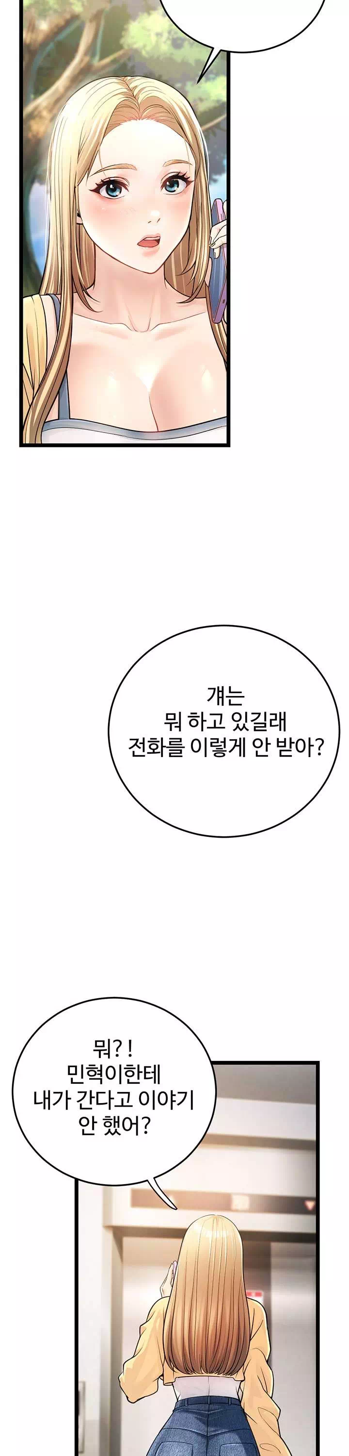 어린이모 프롤로그 - 웹툰 이미지 16