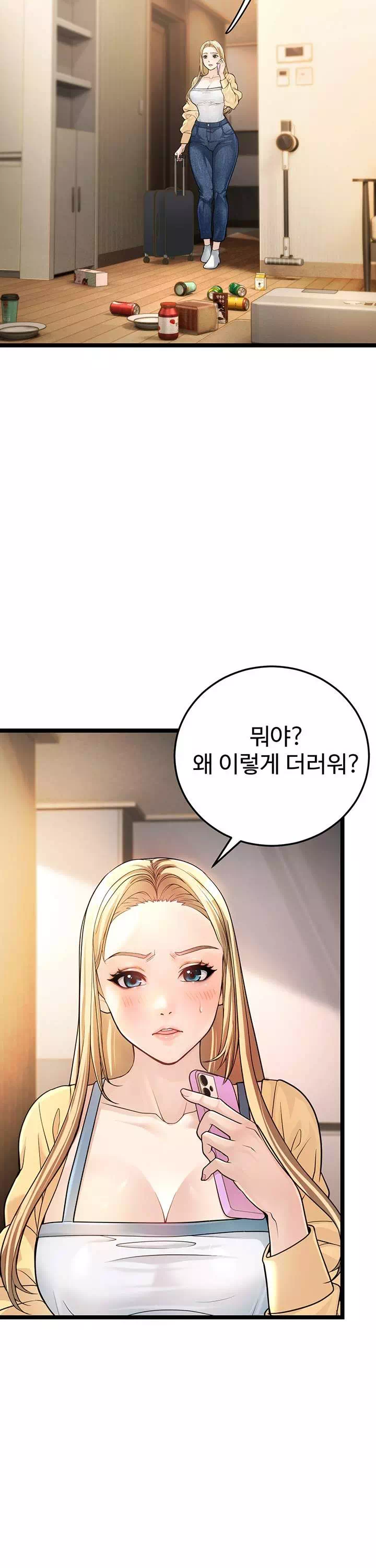 어린이모 프롤로그 - 웹툰 이미지 18