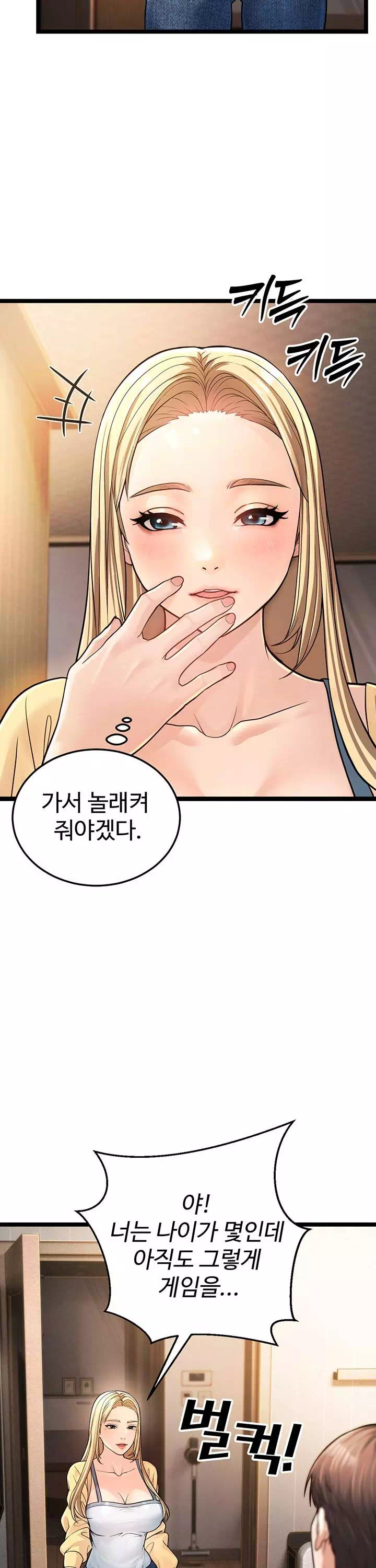 어린이모 프롤로그 - 웹툰 이미지 20