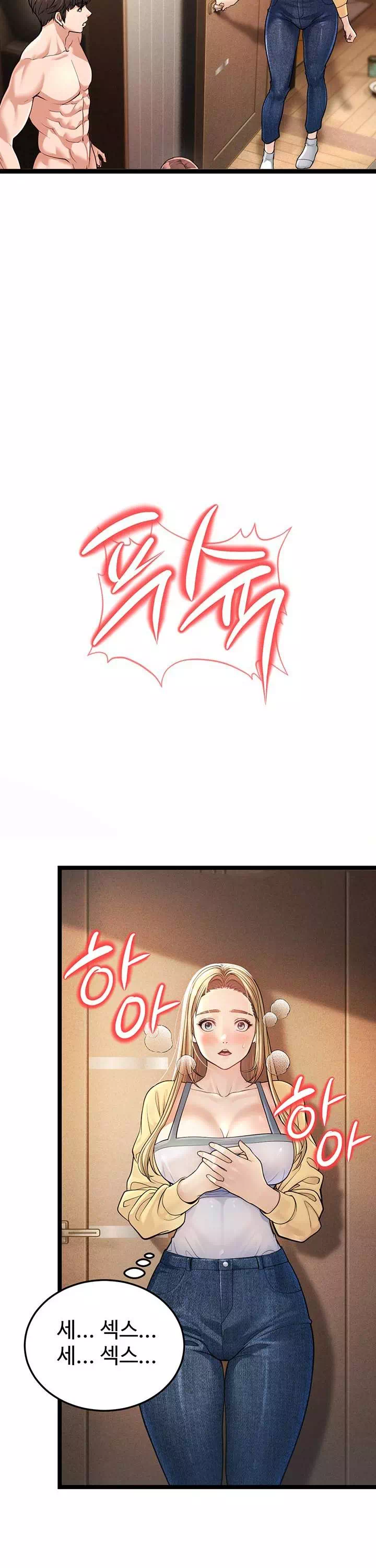 어린이모 프롤로그 - 웹툰 이미지 22