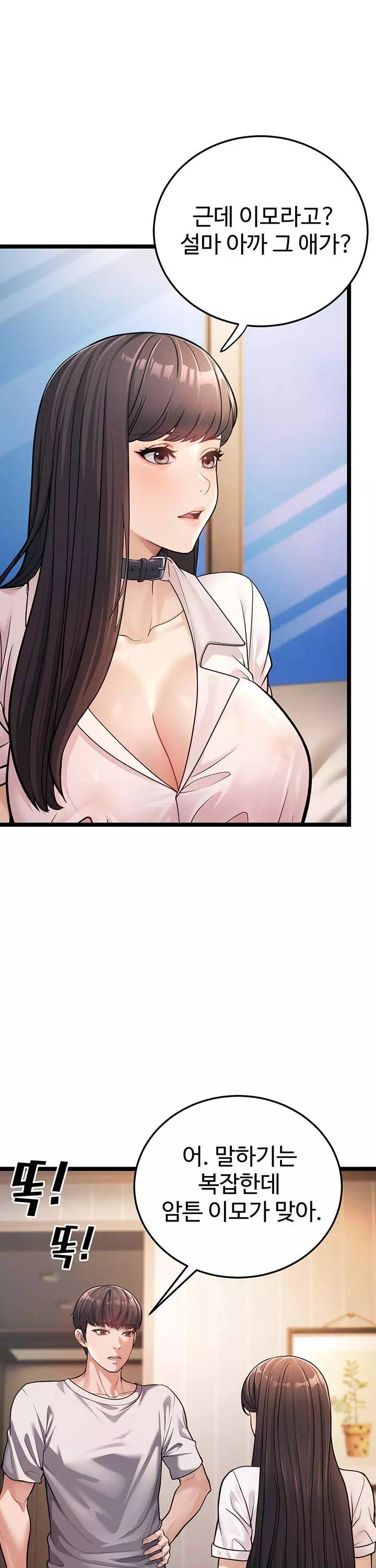 어린이모 프롤로그 - 웹툰 이미지 23