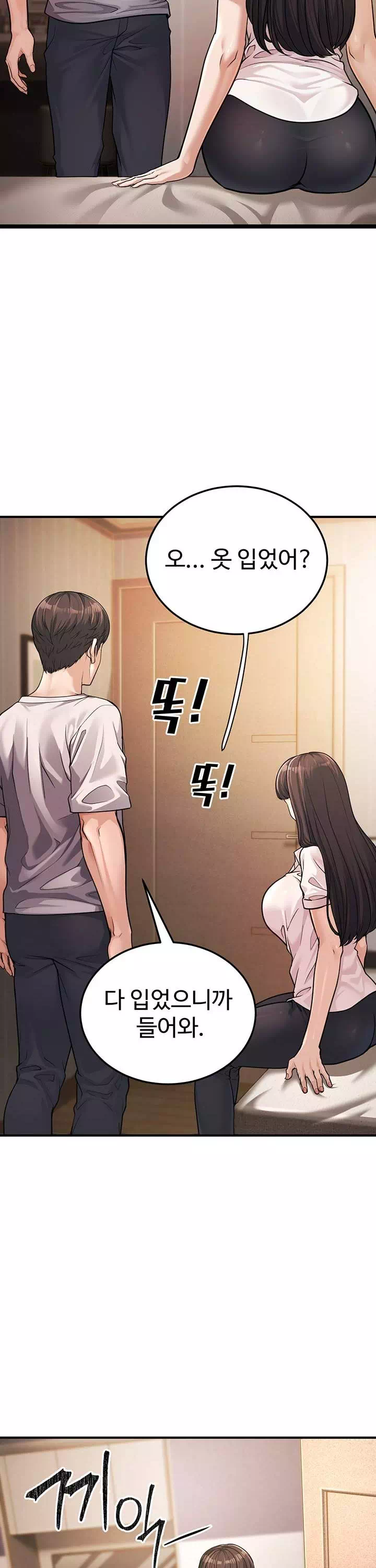 어린이모 프롤로그 - 웹툰 이미지 24