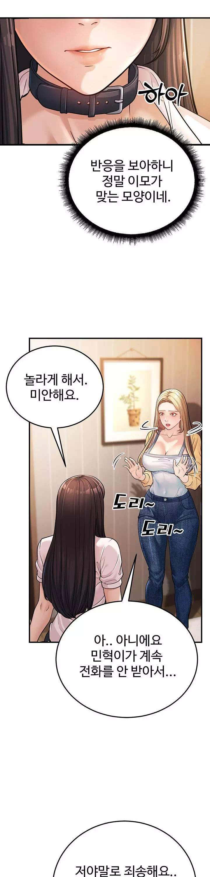 어린이모 프롤로그 - 웹툰 이미지 26