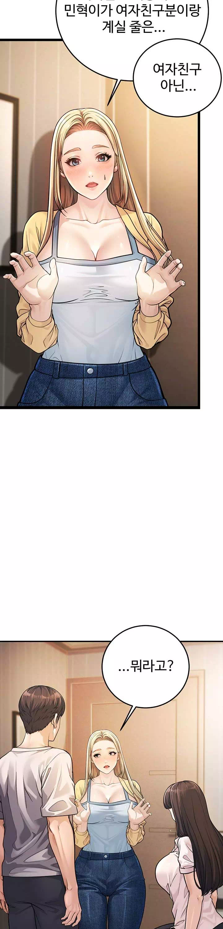 어린이모 프롤로그 - 웹툰 이미지 27