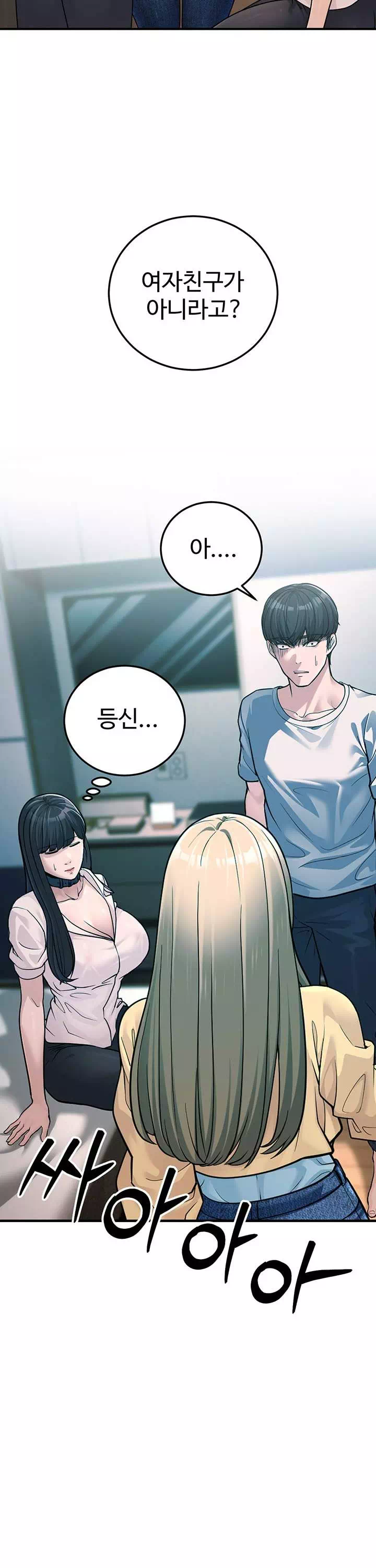 어린이모 프롤로그 - 웹툰 이미지 28