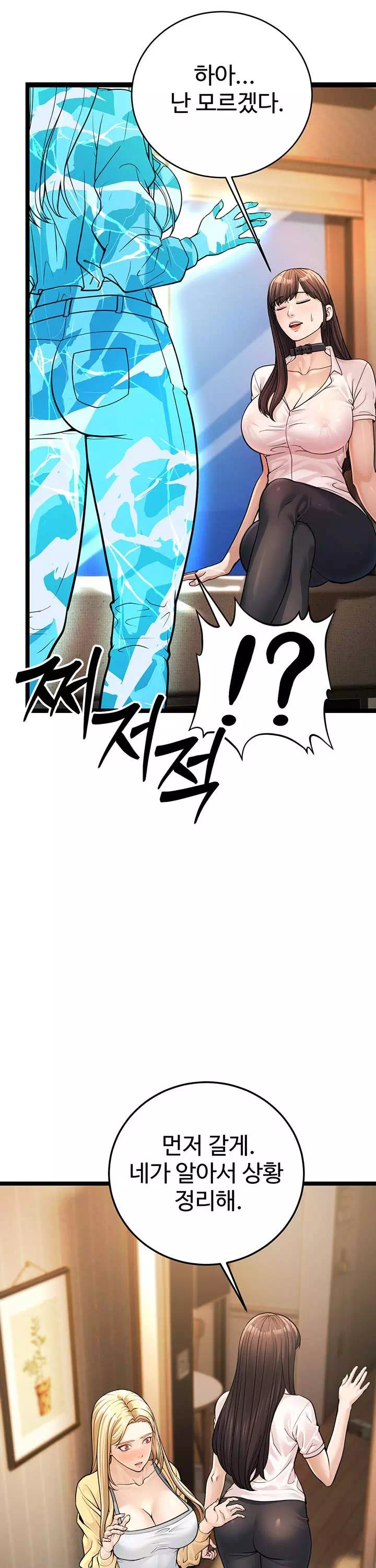 어린이모 프롤로그 - 웹툰 이미지 29