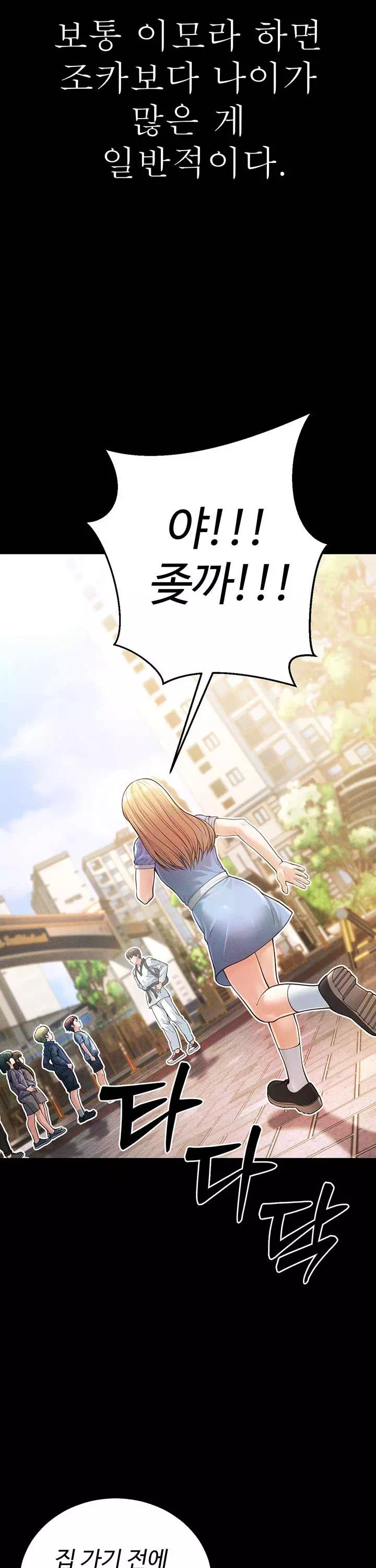 어린이모 프롤로그 - 웹툰 이미지 3