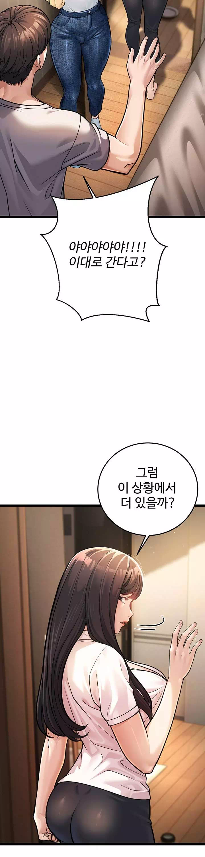 어린이모 프롤로그 - 웹툰 이미지 30