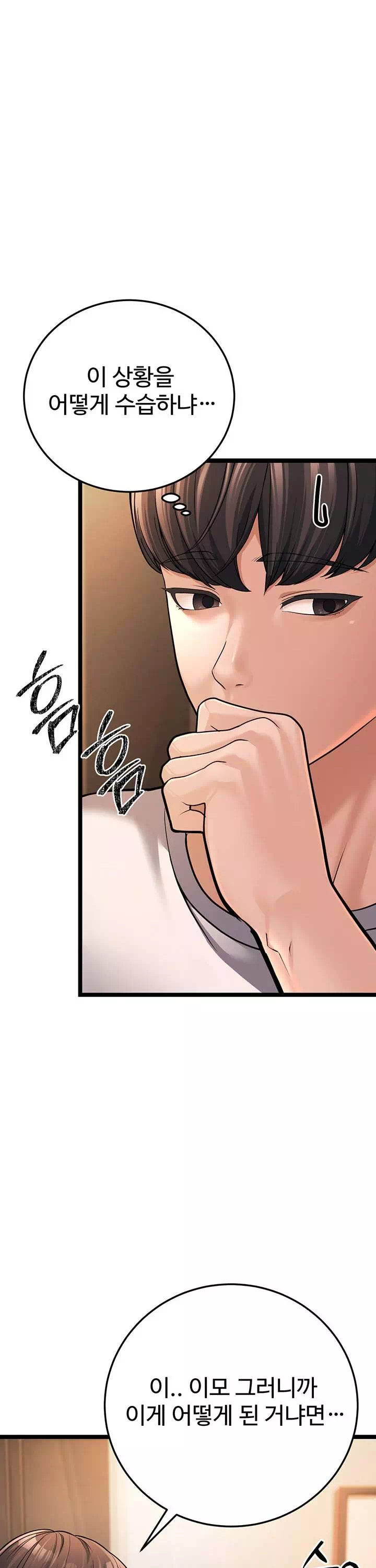 어린이모 프롤로그 - 웹툰 이미지 31