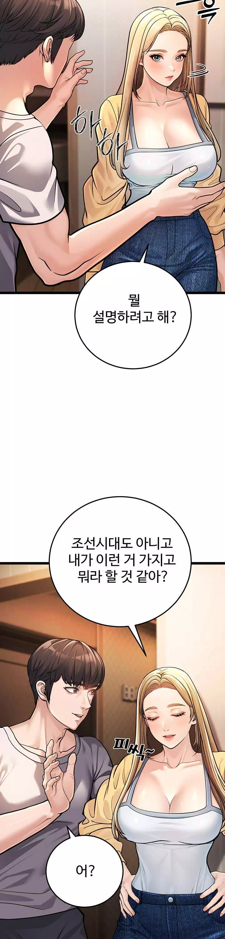 어린이모 프롤로그 - 웹툰 이미지 32