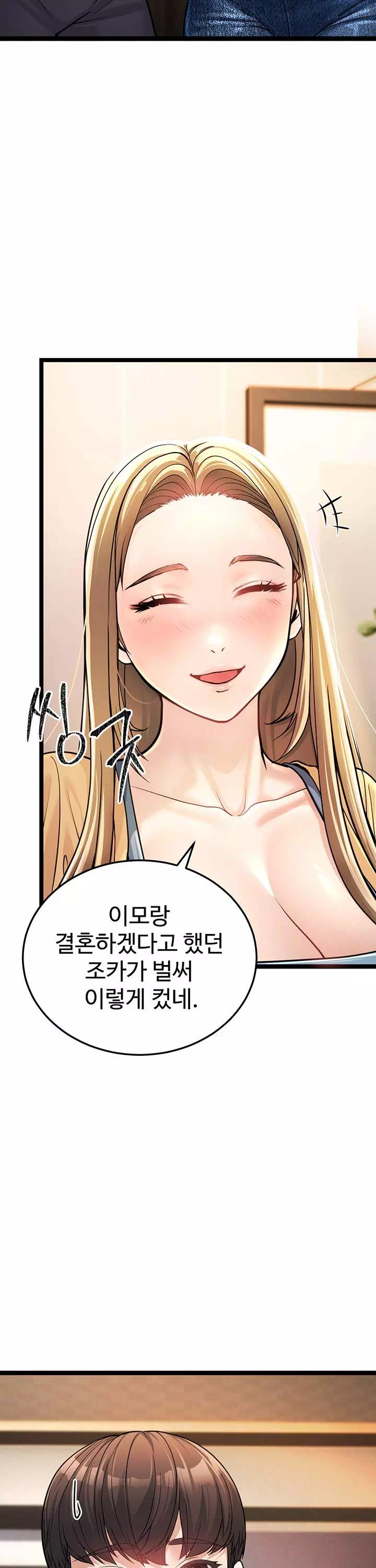 어린이모 프롤로그 - 웹툰 이미지 33