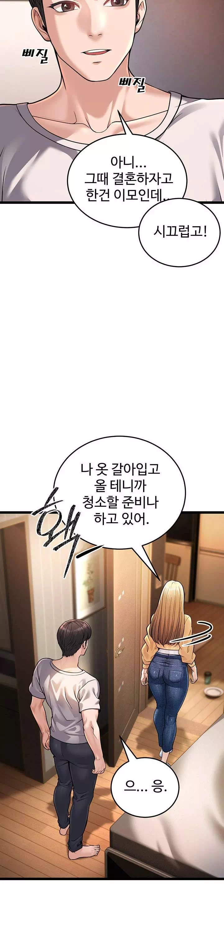 어린이모 프롤로그 - 웹툰 이미지 34