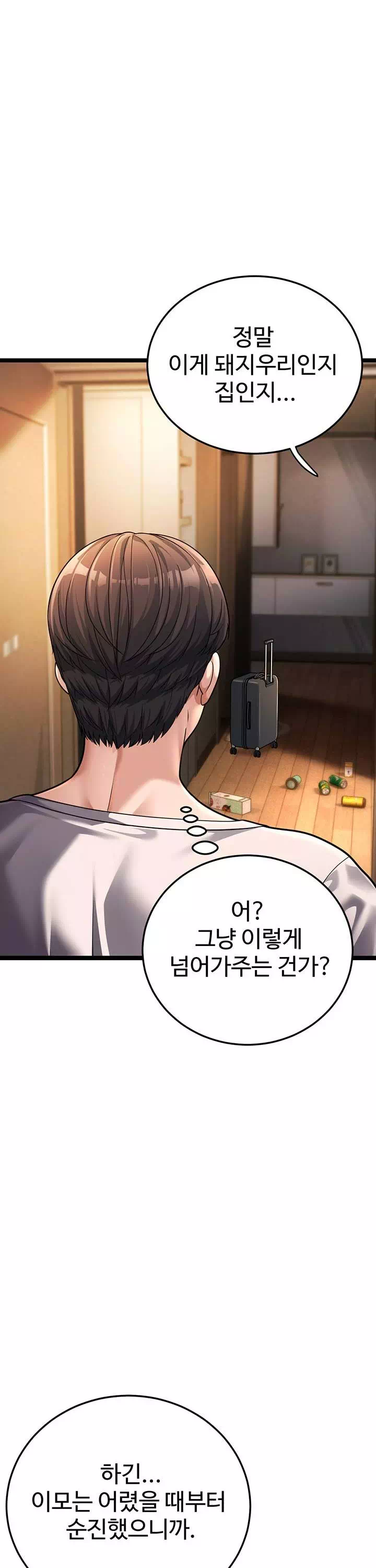 어린이모 프롤로그 - 웹툰 이미지 35