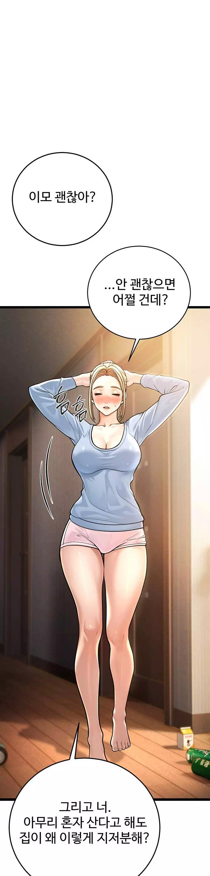 어린이모 프롤로그 - 웹툰 이미지 37