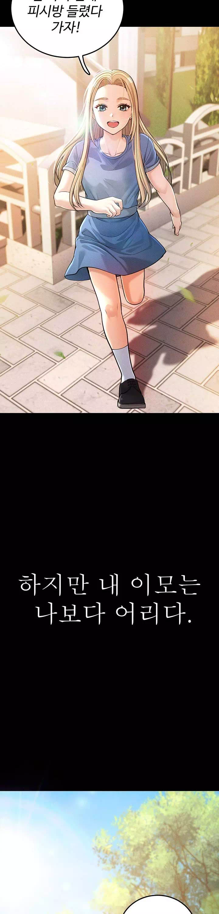 어린이모 프롤로그 - 웹툰 이미지 4