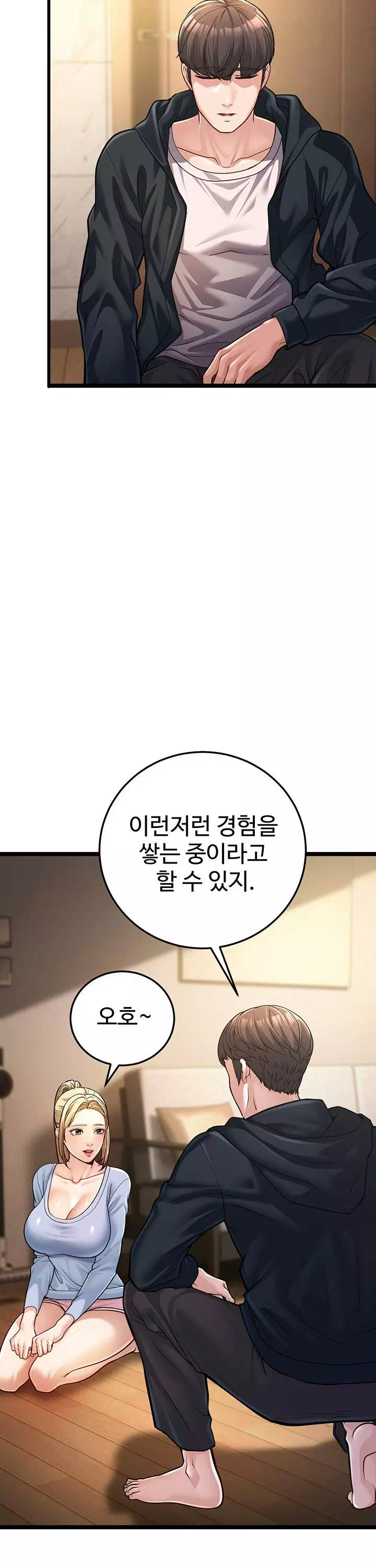 어린이모 프롤로그 - 웹툰 이미지 41