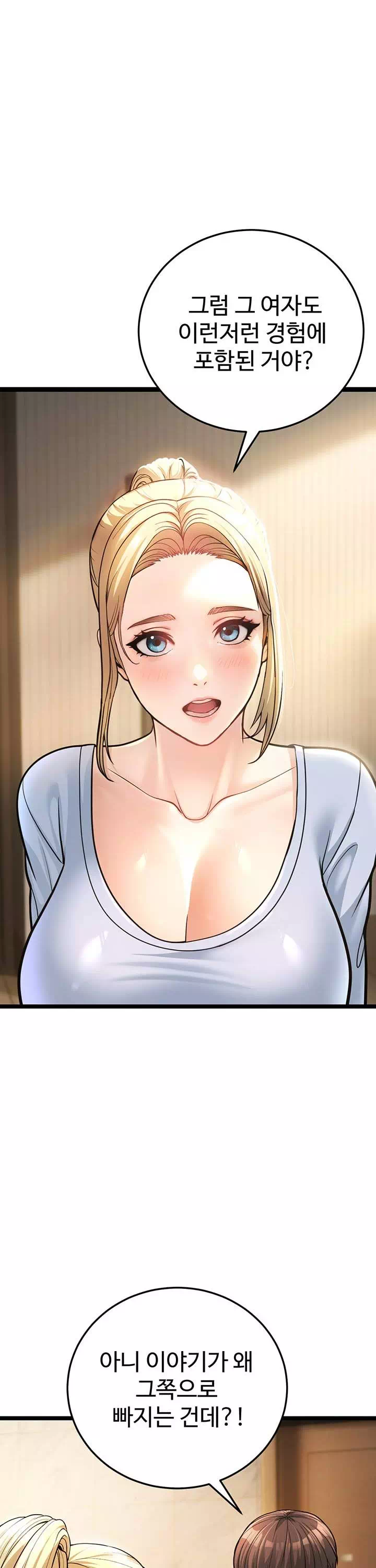 어린이모 프롤로그 - 웹툰 이미지 42