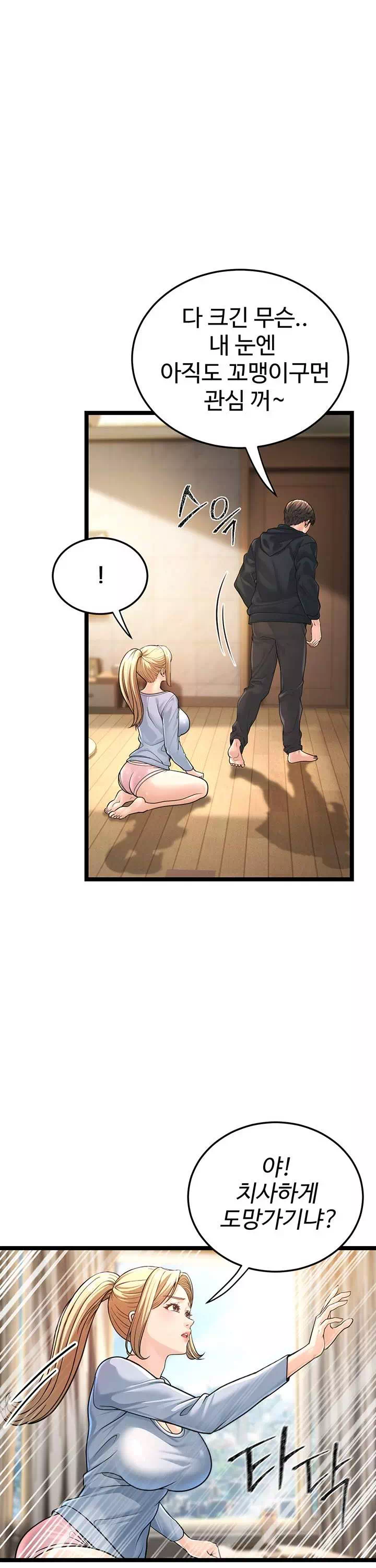 어린이모 프롤로그 - 웹툰 이미지 44