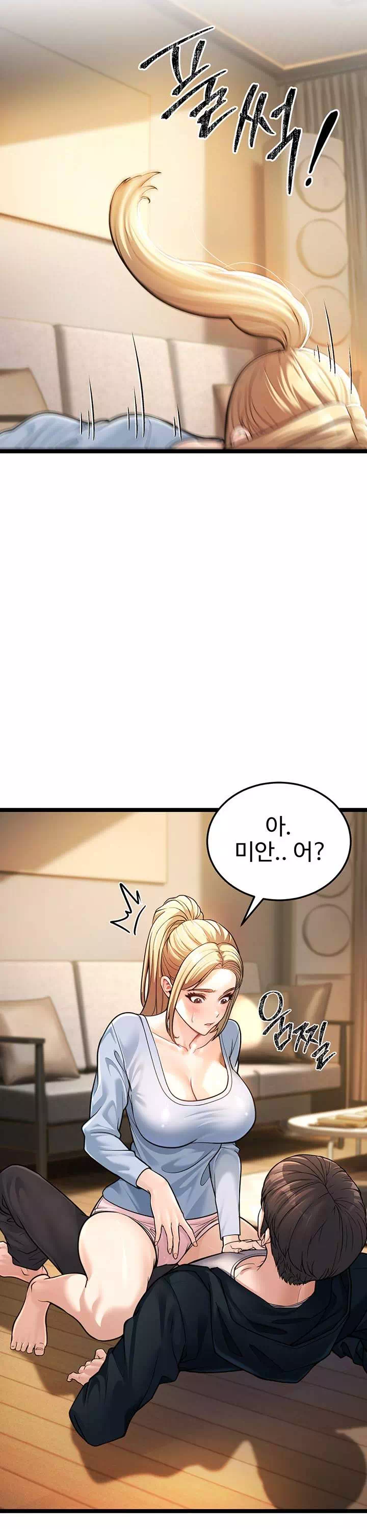 어린이모 프롤로그 - 웹툰 이미지 46