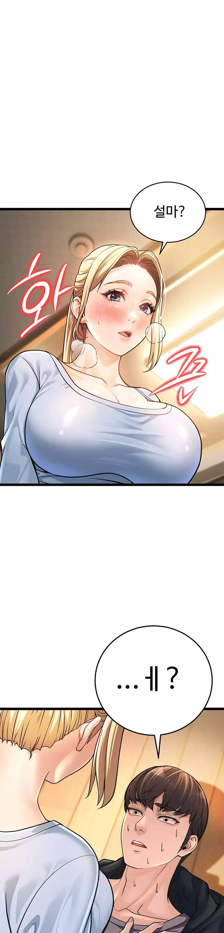 어린이모 프롤로그 - 웹툰 이미지 47