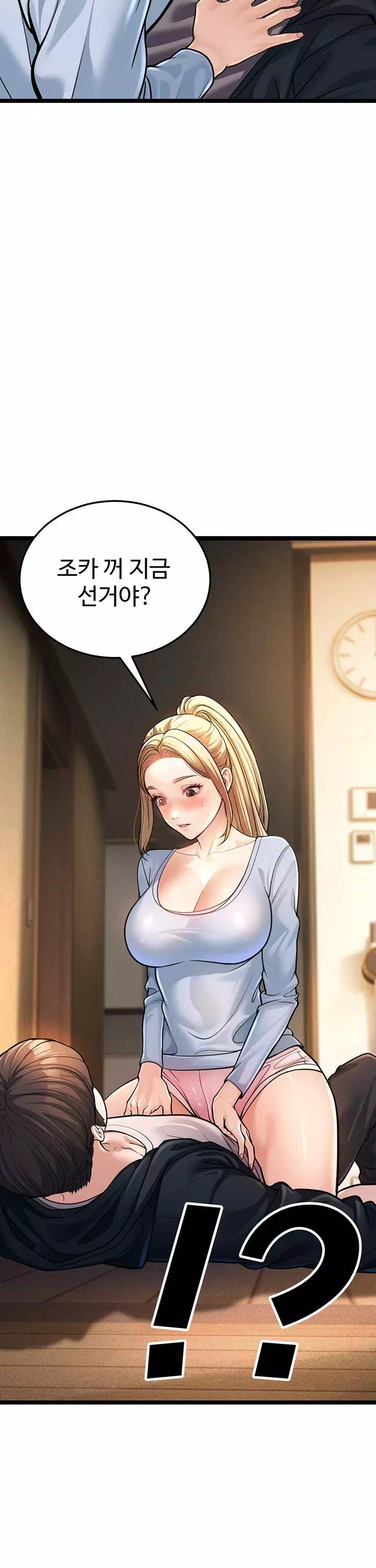 어린이모 프롤로그 - 웹툰 이미지 48