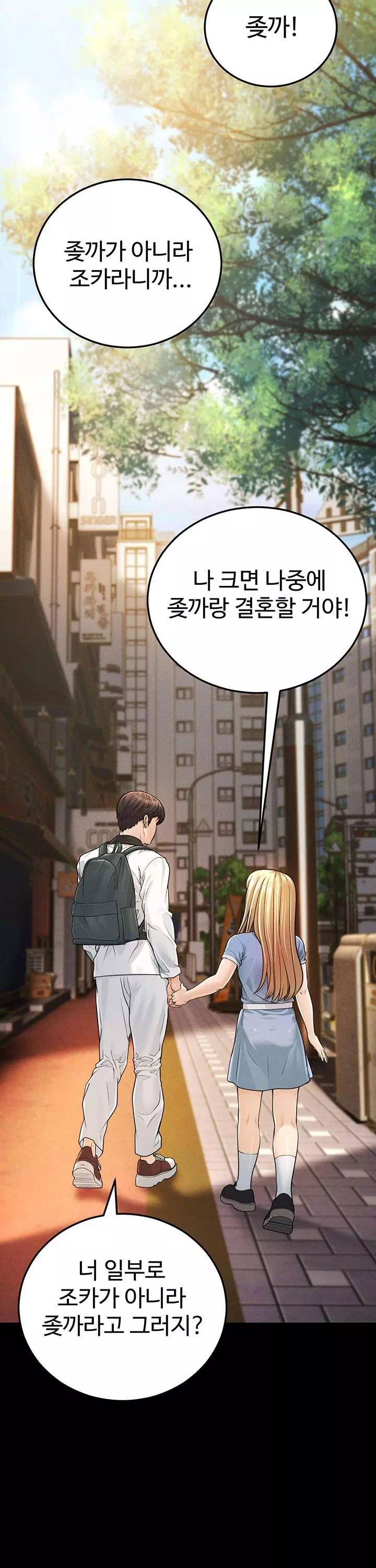 어린이모 프롤로그 - 웹툰 이미지 5