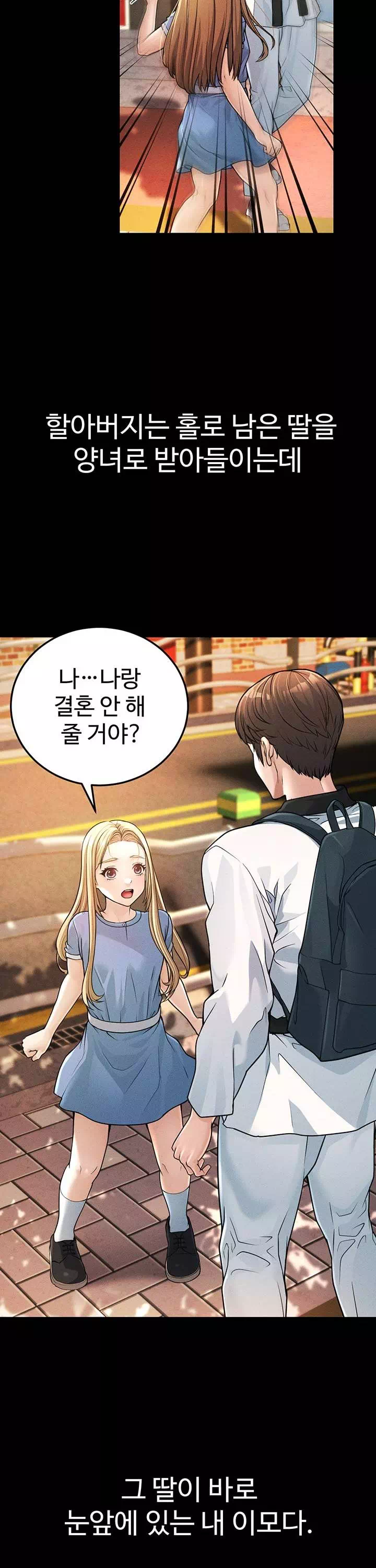 어린이모 프롤로그 - 웹툰 이미지 7